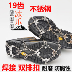 Outdoor reinforced mountaineering anti-slip claw snow shoe cover 19 teeth stainless steel ice grip rock climbing hiking anti-slip shoe chain