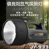 俱競陽JY-933  100W手提氙氣探照燈強光巡邏露營疝氣燈戶外釣魚燈