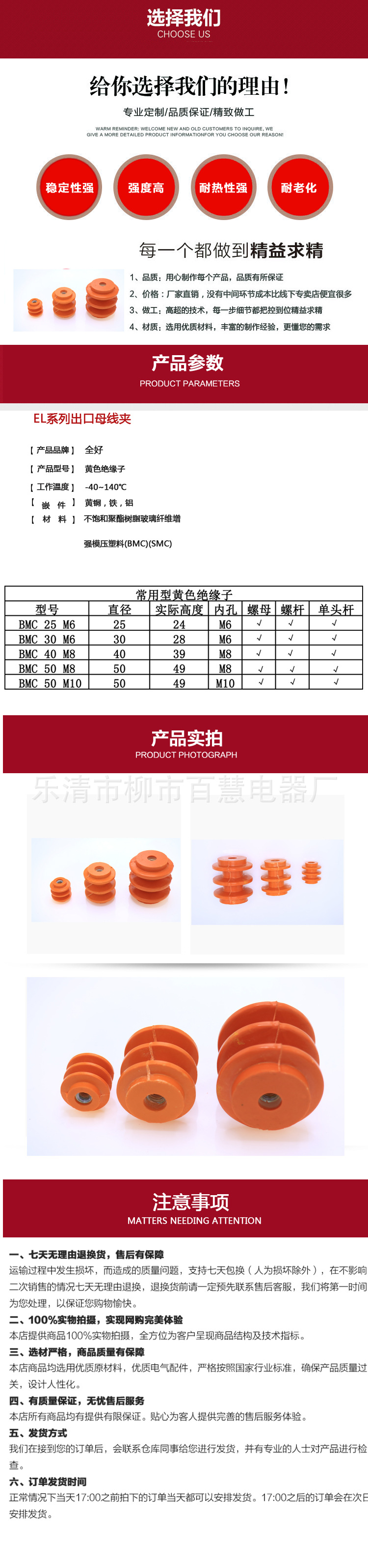 黄色绝缘子螺母