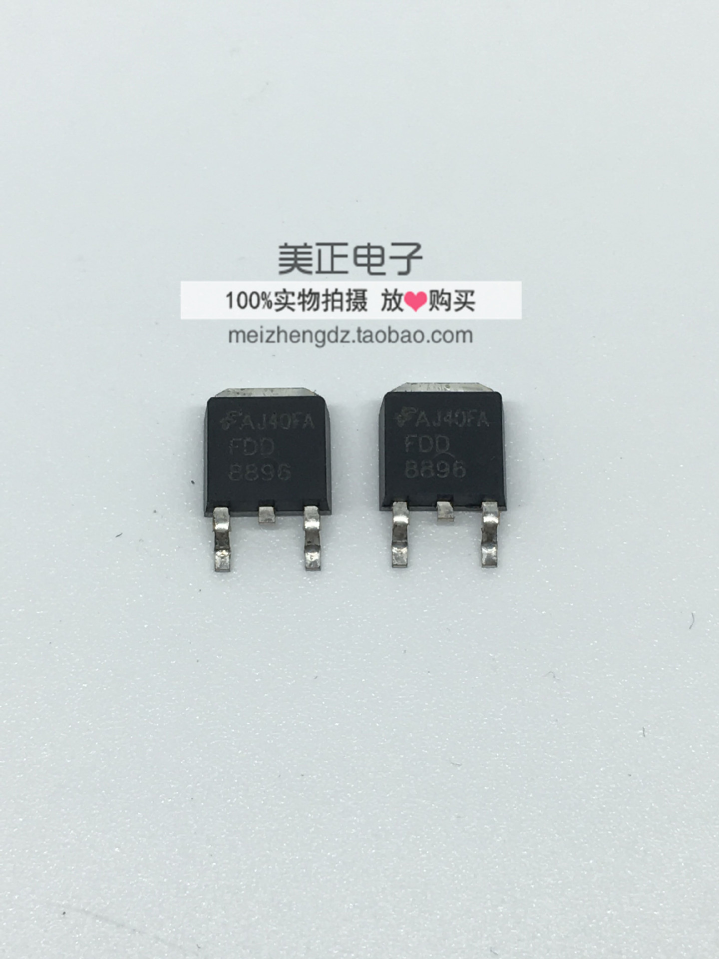 FDD8896 94A 30V N沟道TO-252贴片 主板常用场效应MOS管 全新原装