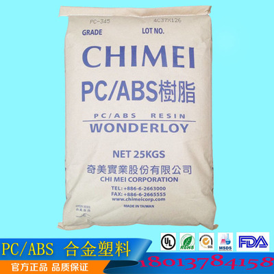 Flame retardant PC/ABS Taiwan's Chi Mei PC-510 Plating on Plastics pc abs alloy flow pc abs raw material