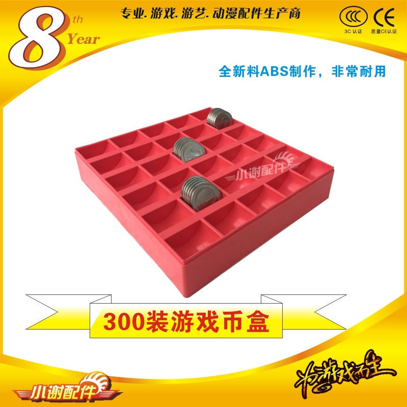 300-coin box, one-yuan shatter-resistant...