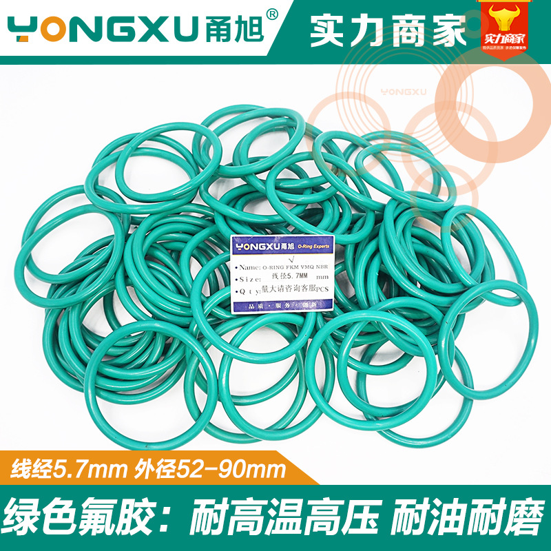 氟胶O型密封圈外径52/55/60/62/65/70/75/80/85/90*5.7mm耐油耐压