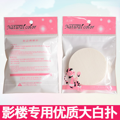 大白色肤色粉扑 独立包装海绵 影楼/化妆师湿粉扑批发