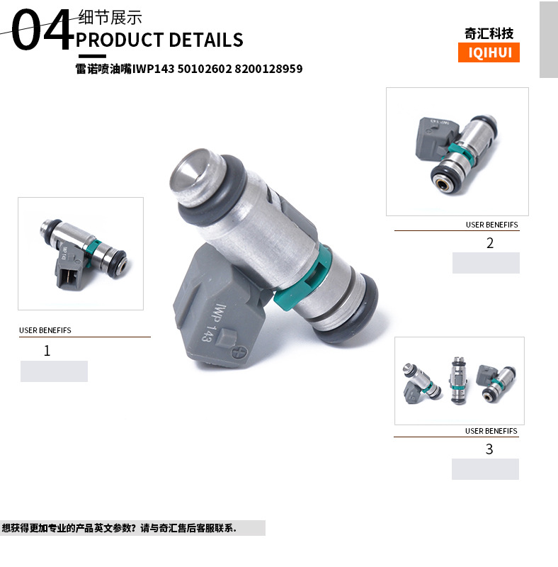 跨境8200128959喷油嘴IWP143 燃油喷射器喷油器50102602适用雷诺-阿里巴巴