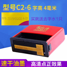 陈百万卡槽生产日期合格打码机打码器防喷码效果彩盒袋子专用打码