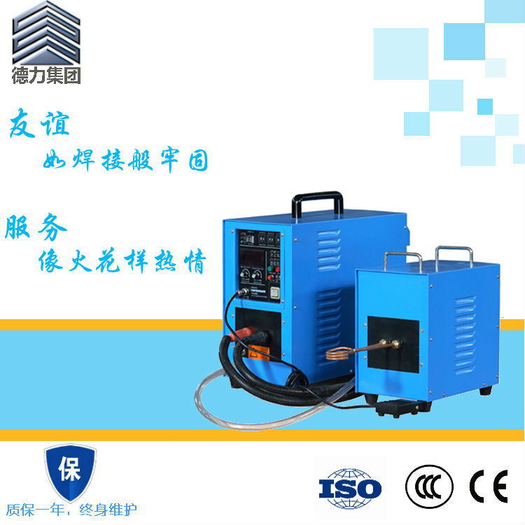 高频感应加热器AB_看图王