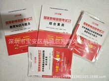 工数学农医类英语试卷成人教育大专本科自考函