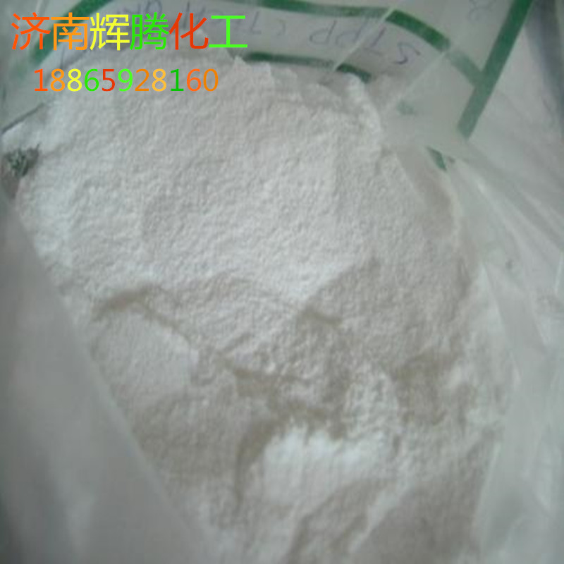 供应三聚磷酸钠环保型工业级三聚磷酸钠工业级三聚磷酸钠