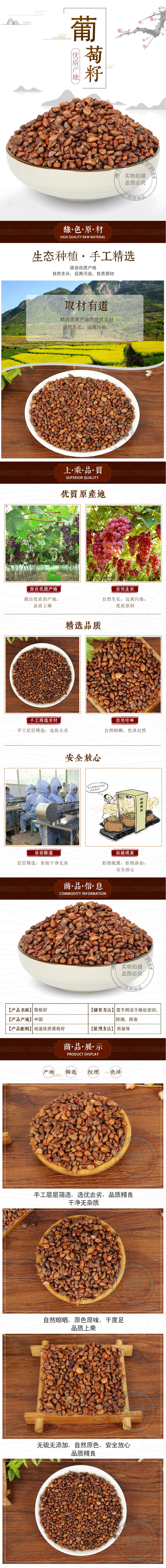 Grape Seed Whole Dried Seeds Pu Tao Zi Clean Sifted Bulk 500g for Herbal Tea and Decoction overview