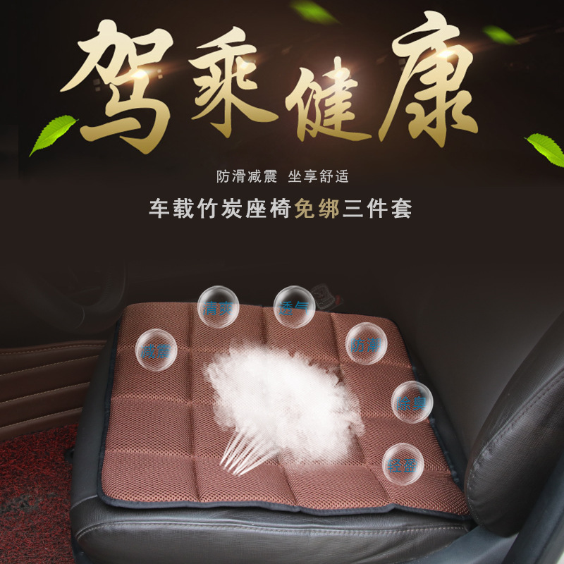 竹炭汽車坐墊四季通用三件套無靠背竹炭坐墊勉綁汽車座墊R-1454
