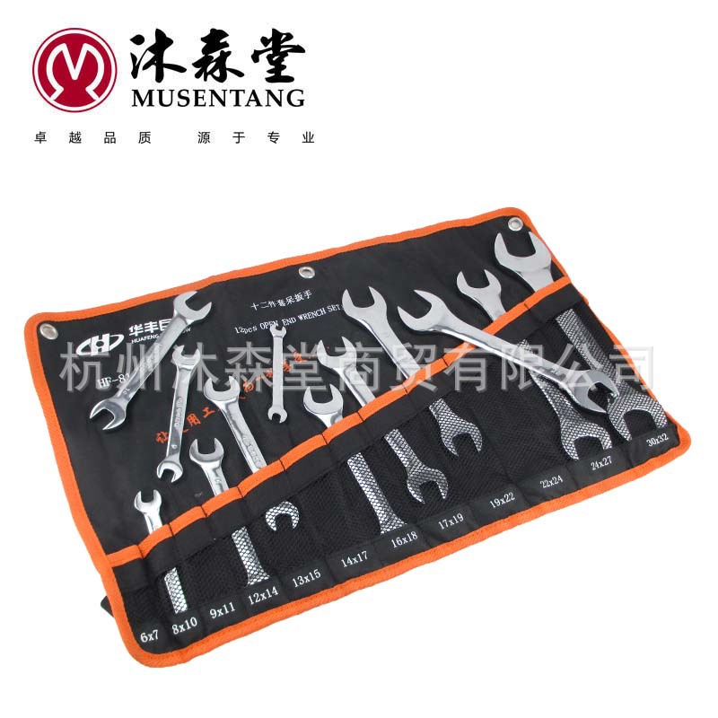 铬钒钢开口扳手死扳手呆头板手 公制汽修机修双头呆扳手叉死口