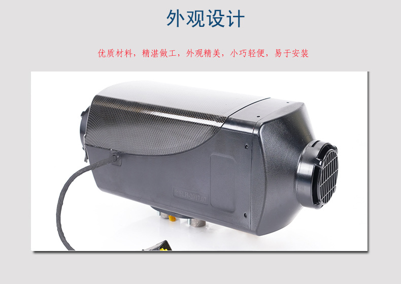 驻车加热器细节3