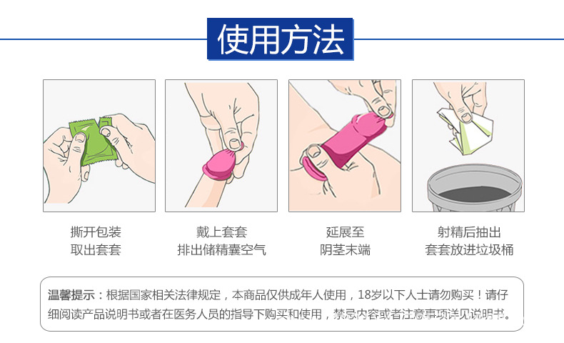 超薄装3只装_13