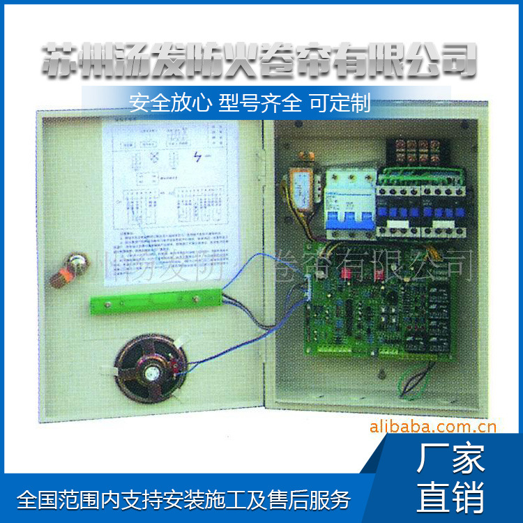 防火卷帘电气系统-电控箱 证件齐全 消防认可