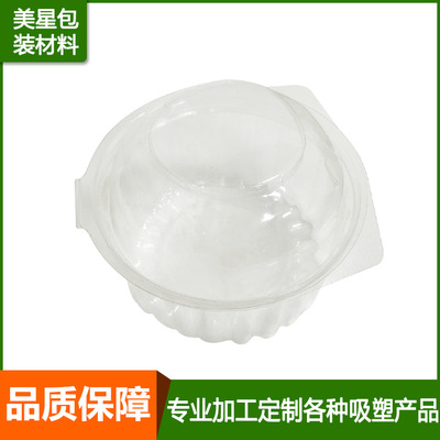 廠家定制環保透明食品吸塑盒 精美蛋糕禮品包裝盒 透明PVC吸塑盒