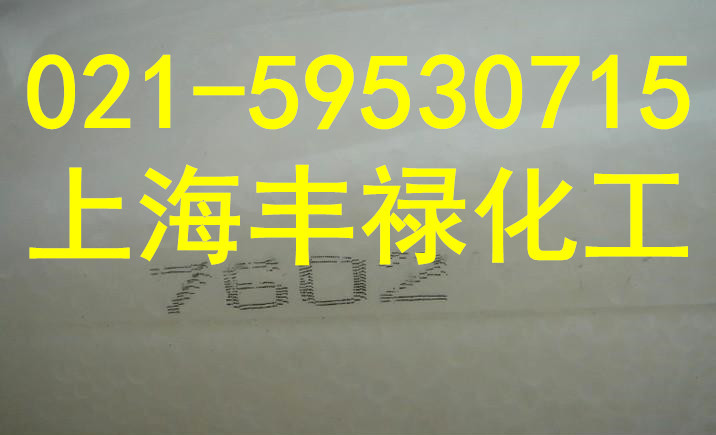 美国埃克森7602、三元乙丙7602、乙丙胶7602