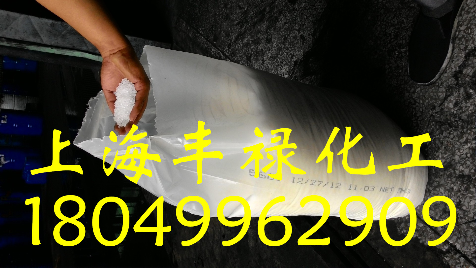 供应美国埃克森5601、EPDM5601三元乙丙橡胶