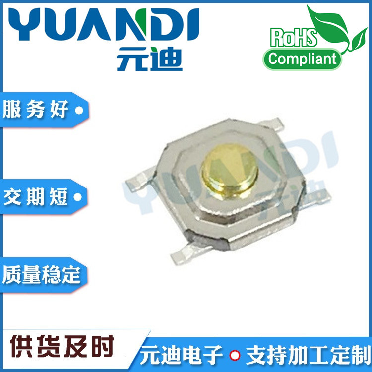 轻触开关TS-1076S铜头4*4贴片开关5.2*5.2 1.5 1.6 1.7 2.0 2.5