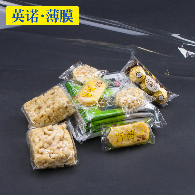 厂家供应食品包装膜高温bopp薄膜 bopp胶带薄膜热封膜食品包装膜