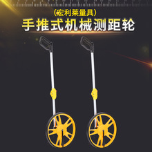 手推式机械测距轮折叠直立手推式长度测量轮高精度测距轮机械双轮