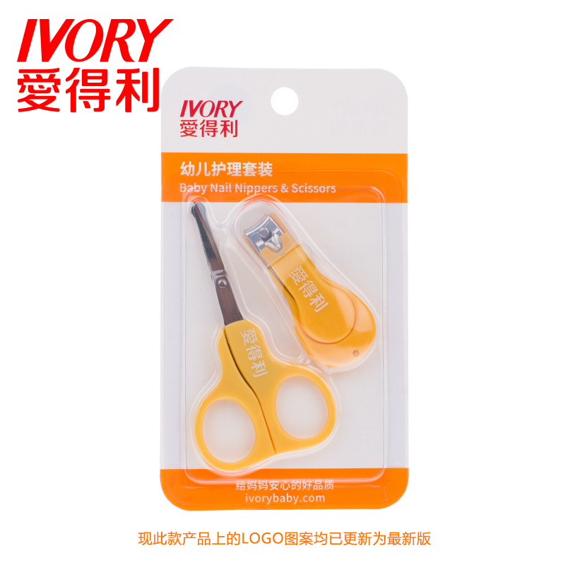 爱得利婴幼儿护理套装/指甲钳指甲剪/剪刀指甲刀F55|ru