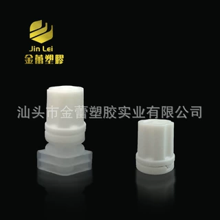 定制 塑料自立袋吸嘴盖包装袋饮料果汁冷热饮品打包袋吸嘴095#
