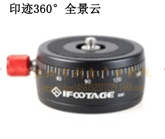 印迹 360°全景云台 电子类的，主要用于延时拍摄  新增水平珠