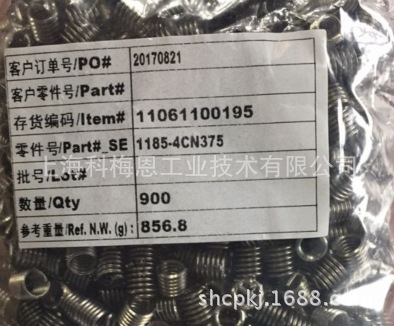 美国 HELICOIL 螺纹护套（护套）1185-4CN375