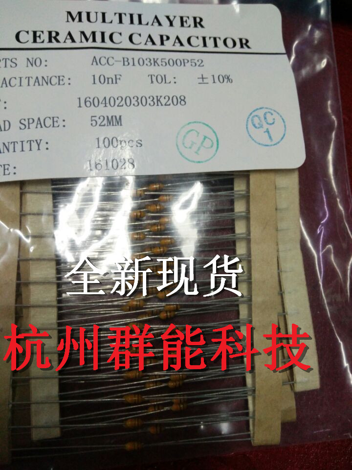 独石电容 103 轴向色环电容