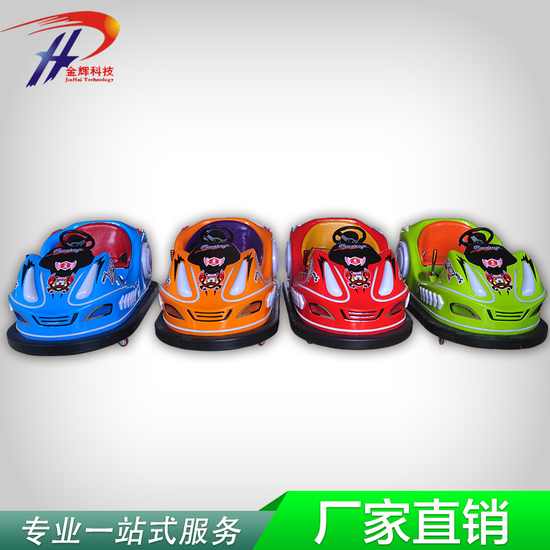 儿童双人电动碰碰车 广场公园游乐设施 漂移旋转对战