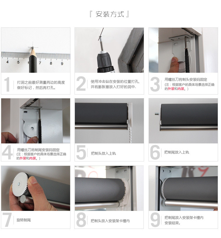 米白色款卷帘详情页-_09