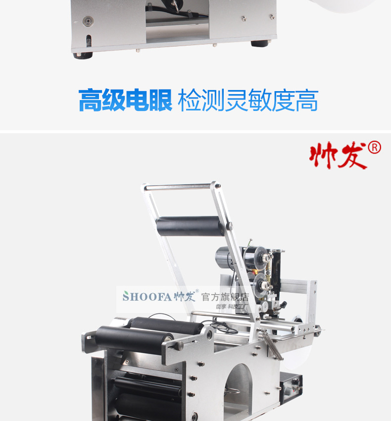 圓瓶貼標機-在打碼功能_08