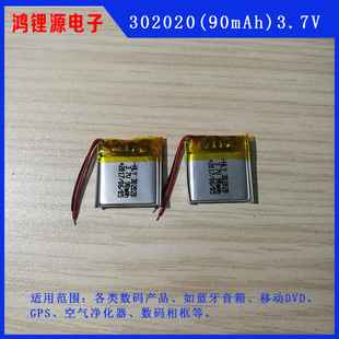 302020�늳� 90mAh�^�����Cӛ䛃xӋ�������ܴ����{��Ӌ����