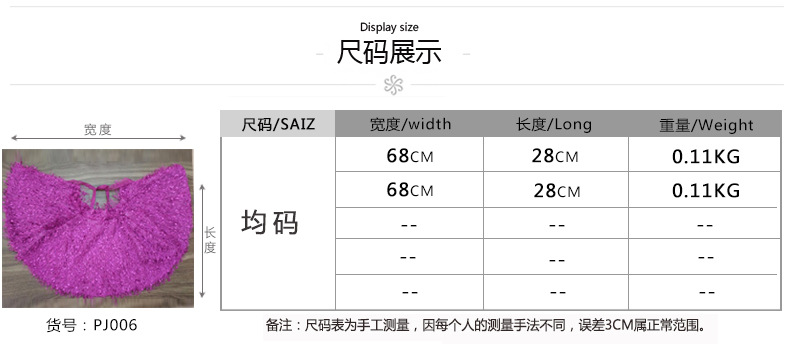 PJ006中文尺码120-170
