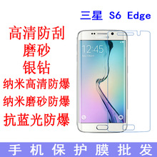 三星S6 Edge手机保护膜G925V抗蓝光防爆膜G925F手机膜G9250专用膜