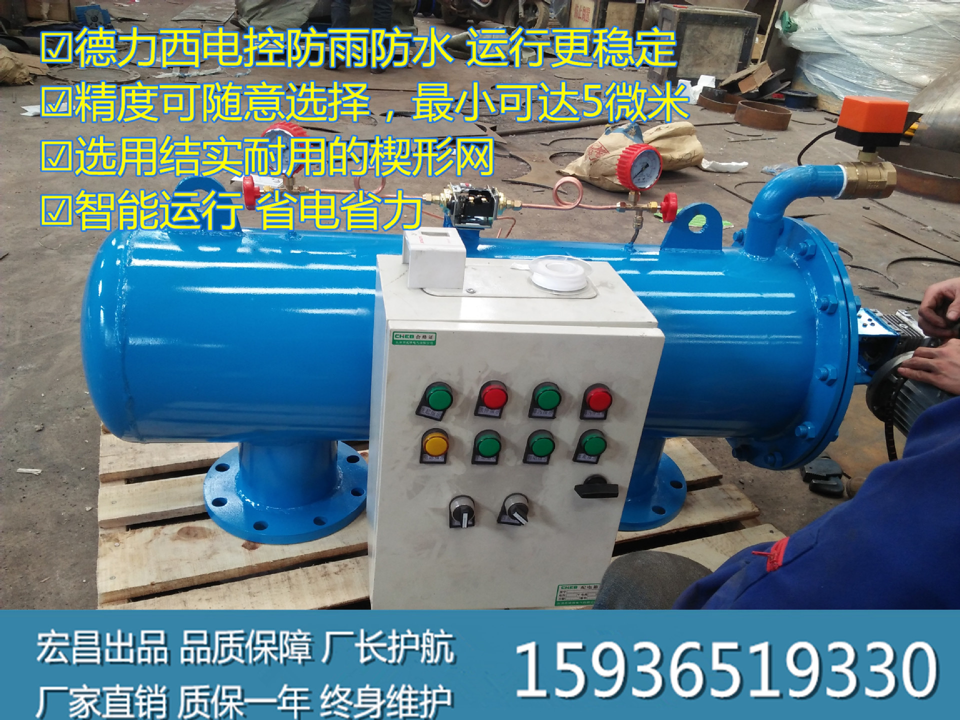 水力驱动自清洗过滤器 卧式自清洗过滤器 DN200 厂家直销