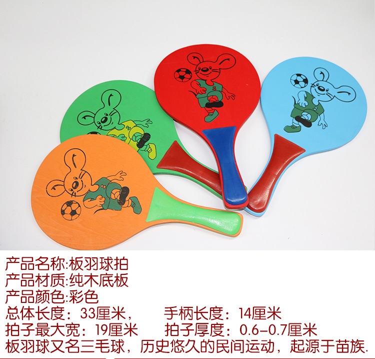 板羽球拍详情页_01