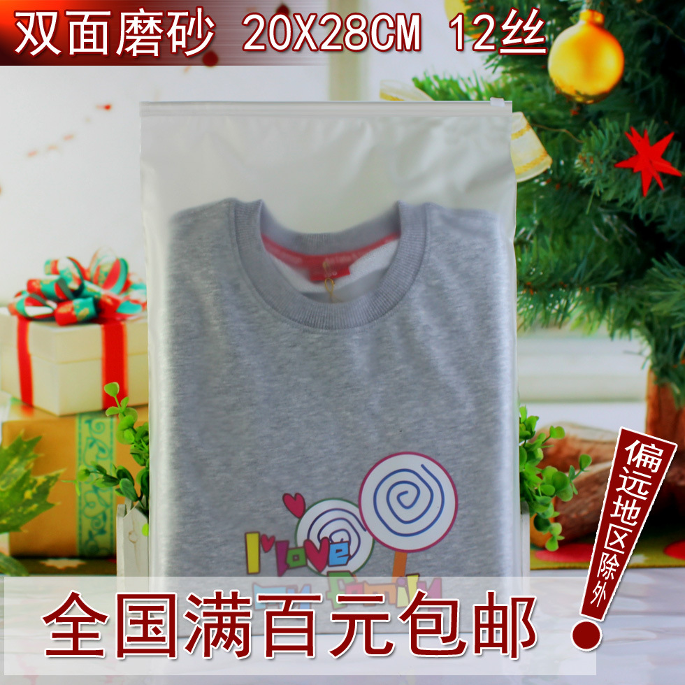 现货供应服装包装袋 PE双面磨砂EVA雾面装拉链自封袋 20X28-12