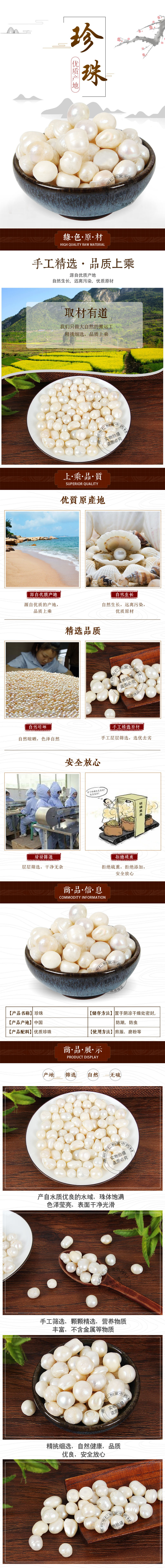 Pearl Zhen Zhu 500g Dried Whole Beads Traditional Chinese Herbal Ingredient overview