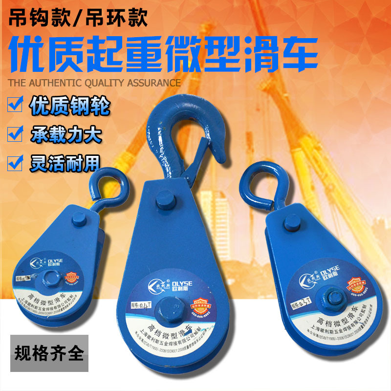 wholesale miniature small-scale Pulley Small pulley Lifting Rings A hook Mine Rope 0.05-0.4T Orienteering trochlear
