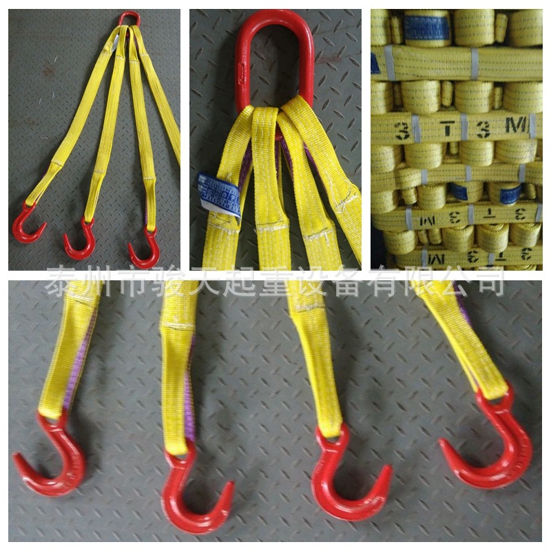 组合吊装带10t2m 4肢扁平吊索具 组合吊具 多腿吊索具