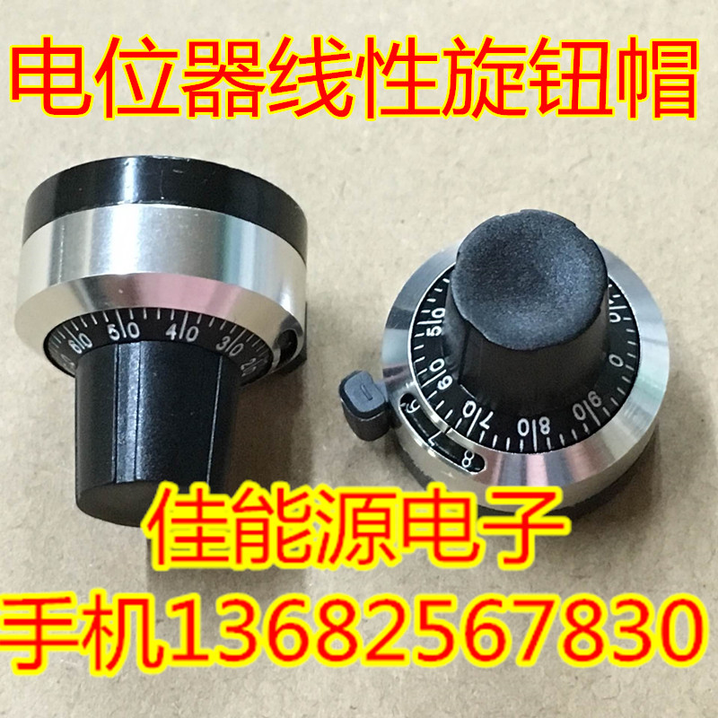 3590S刻度盘旋钮7276 WXD3-13 电位器线性旋钮帽子内径4MM 6.35M