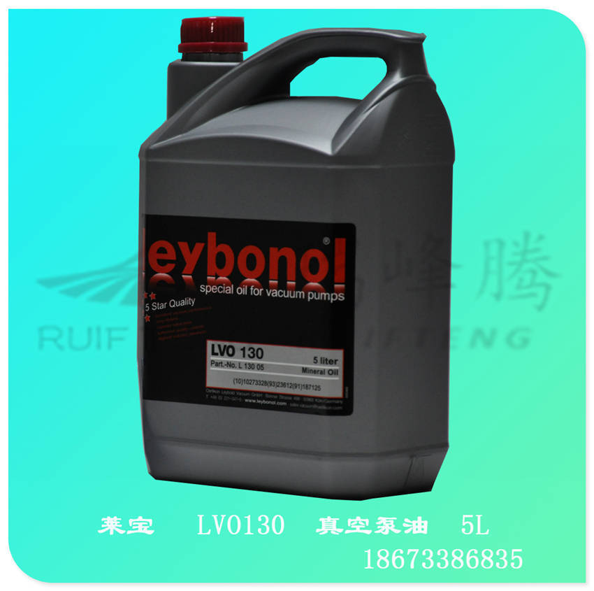 莱宝LVO130真空泵油_副本