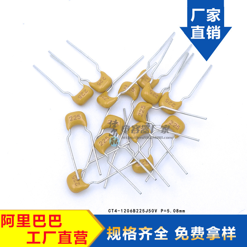环保独石电容器 1206 225K/50V 2.2UF ±20% 脚距5.08MM