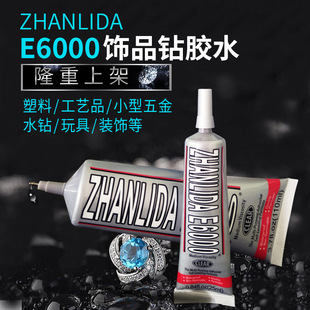 ZHANLIDA E6000�zˮ ��������zճ�z �ʯ���c��֙C���������Ʒ