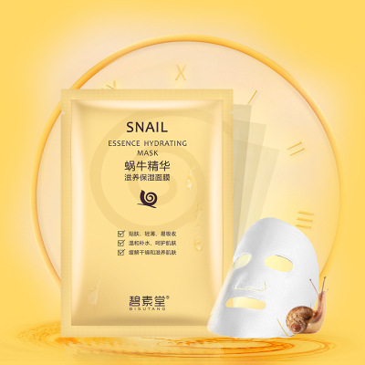 碧素堂蜗牛精华保湿面膜补水滋润收缩毛孔提亮护肤品面膜厂家直销