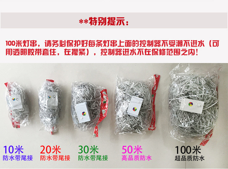 20-100米灯串_02