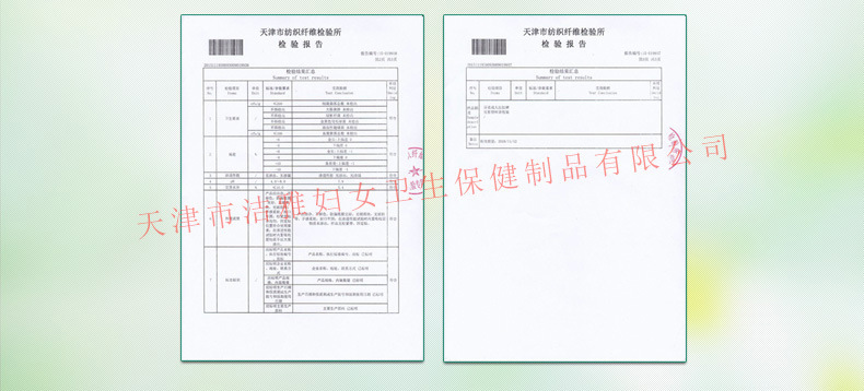 绿色同用资质_04