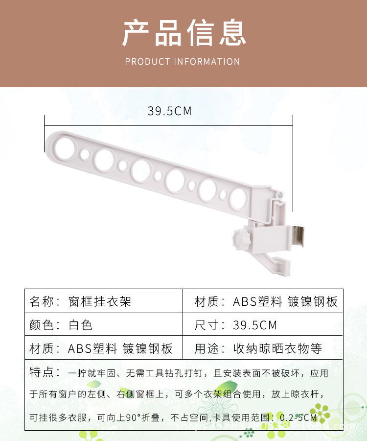 窗户晾衣架_16_看图王
